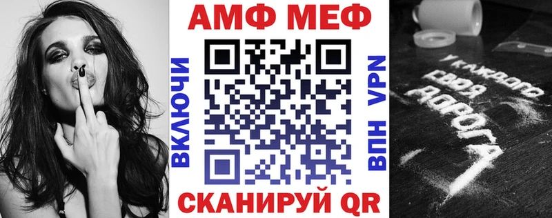 АМФЕТАМИН 98%  закладка  мега как зайти  Канаш 