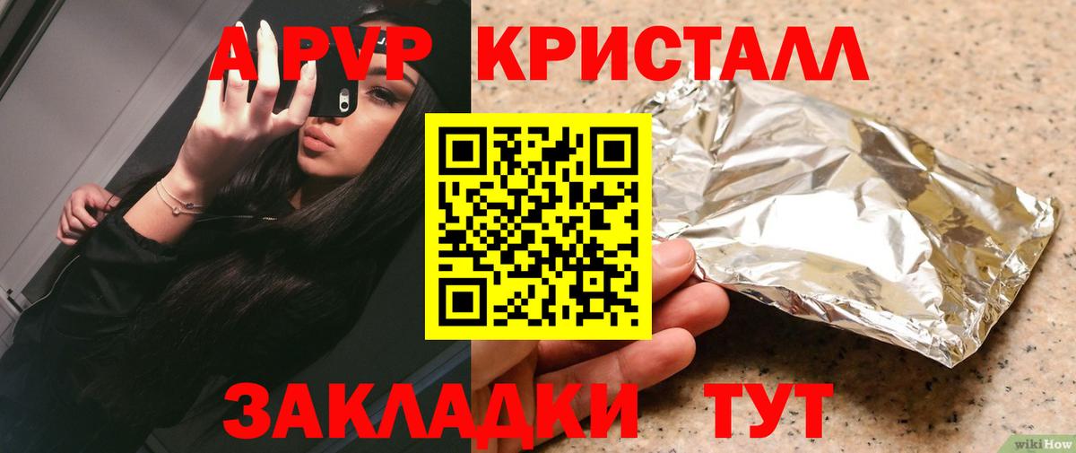 Канаш  цены   Alfa_PVP мука  Вход с VPN  А ПВП крисы CK  Alpha PVP Соль 