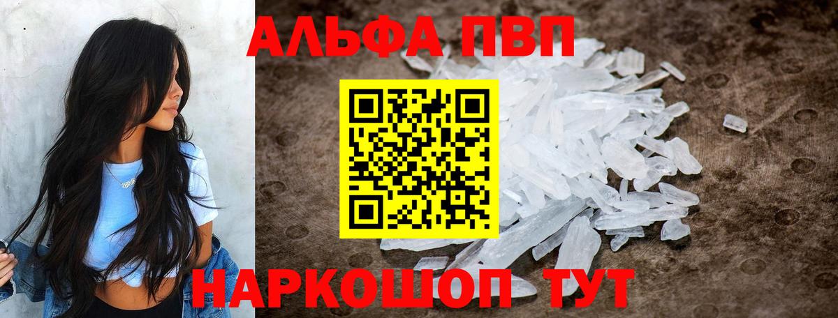 А ПВП крисы CK Канаш