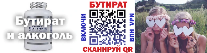маркетплейс какой сайт  Канаш  БУТИРАТ BDO 
