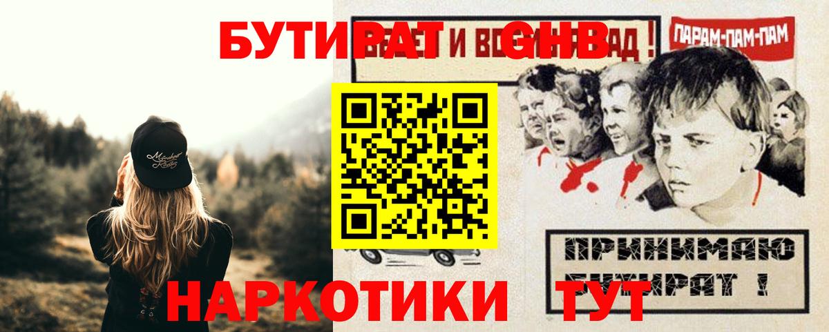 БУТИРАТ буратино  Вход с VPN  Канаш 