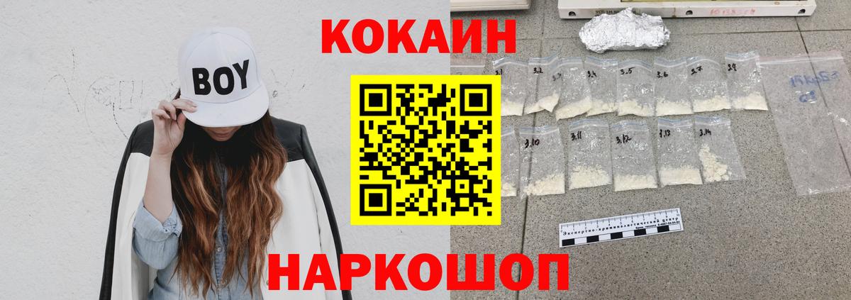 COCAIN VHQ Канаш