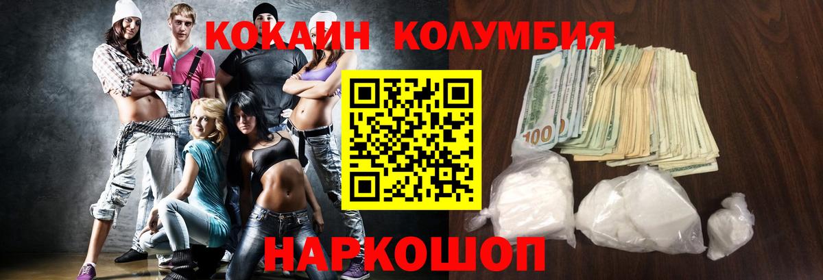 COCAIN Эквадор  Кокаин  Канаш  наркошоп  Вход с VPN 