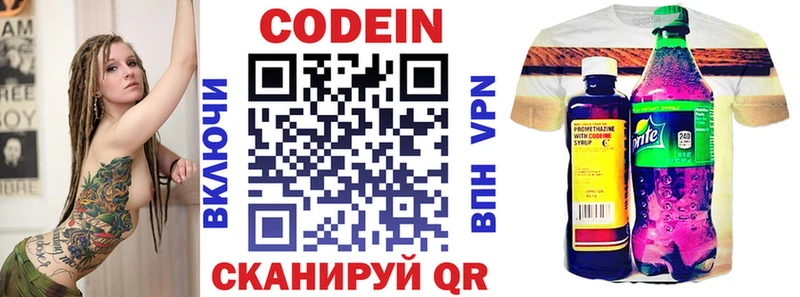 Кодеиновый сироп Lean напиток Lean (лин)  сколько стоит  Канаш 
