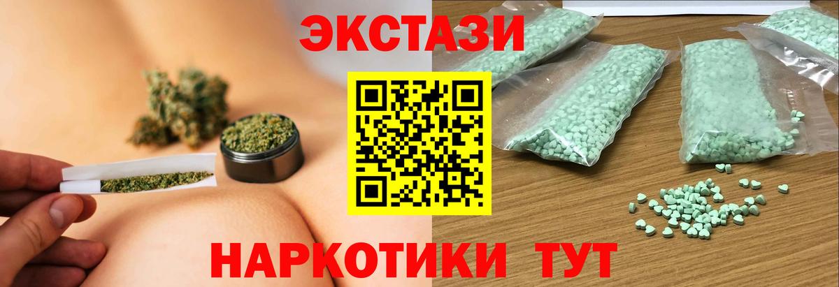 Канаш  Экстази ешки  ЭКСТАЗИ  Экстази Дубай  это официальный сайт  Вход с VPN  купить  