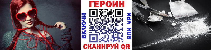 ГЕРОИН белый  где купить наркоту  kraken вход  Канаш 