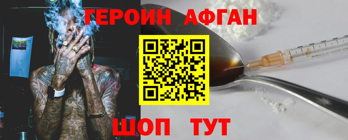 ГЕРОИН герыч  Вход с VPN  Канаш 
