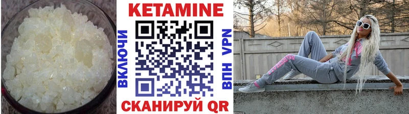 КЕТАМИН ketamine  Канаш 