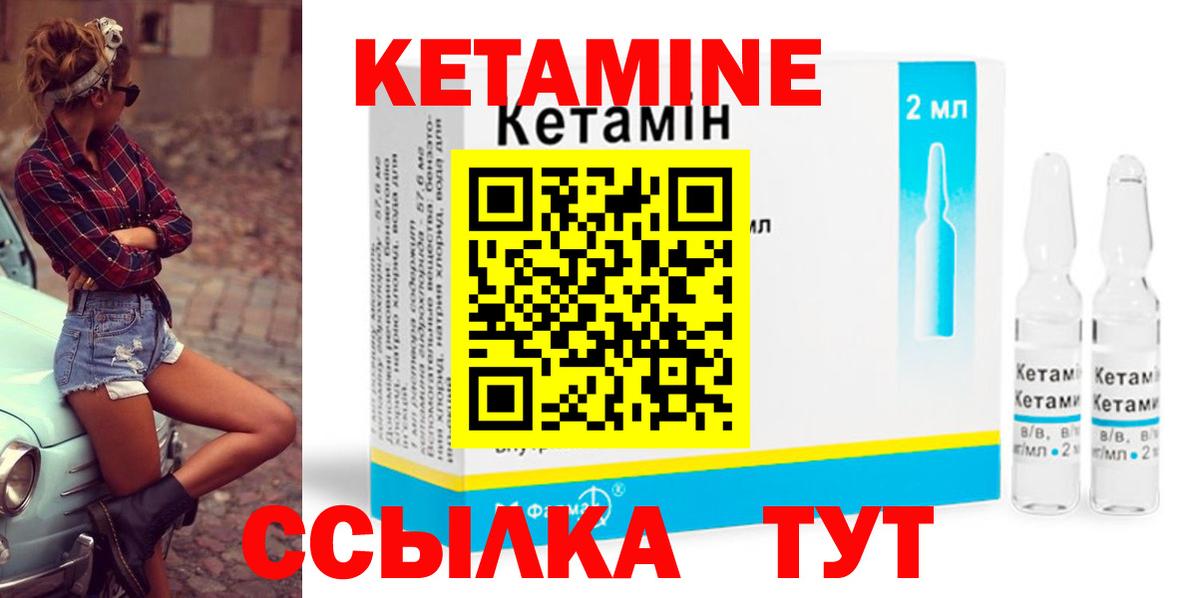 Канаш  Кетамин VHQ  Вход с VPN  Кетамин VHQ 