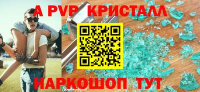 крисы Волгодонск