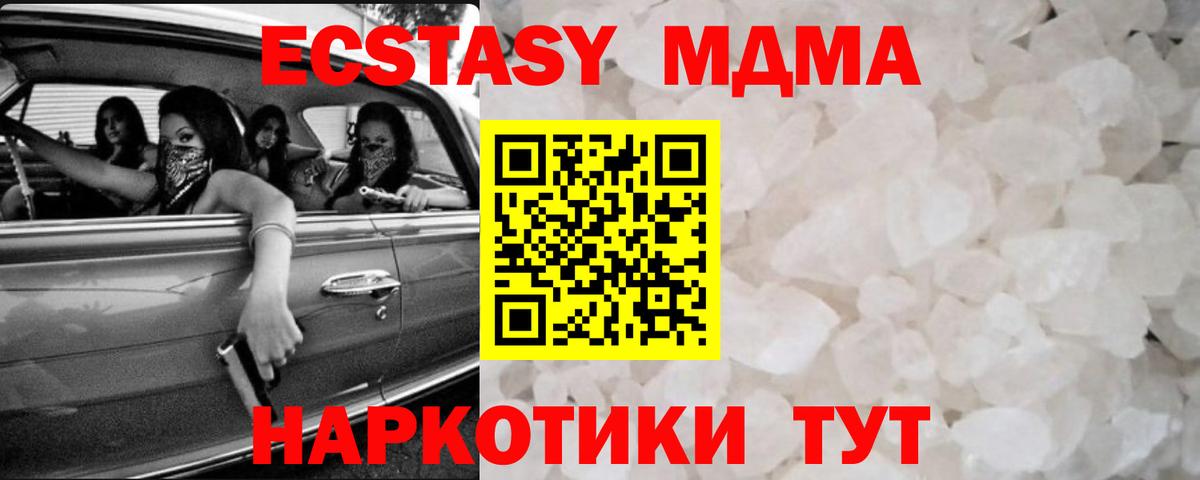 Канаш  MDMA  Вход с VPN  МДМА Molly 