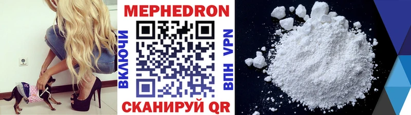 купить наркотики сайты  Канаш  МЯУ-МЯУ VHQ 