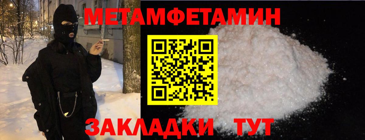Канаш  Метамфетамин мет  Метамфетамин мет  Вход с VPN 