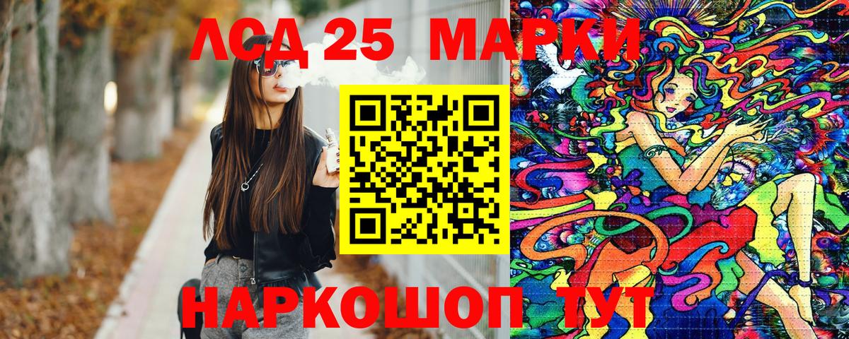 Наркотические марки 1500мкг Канаш