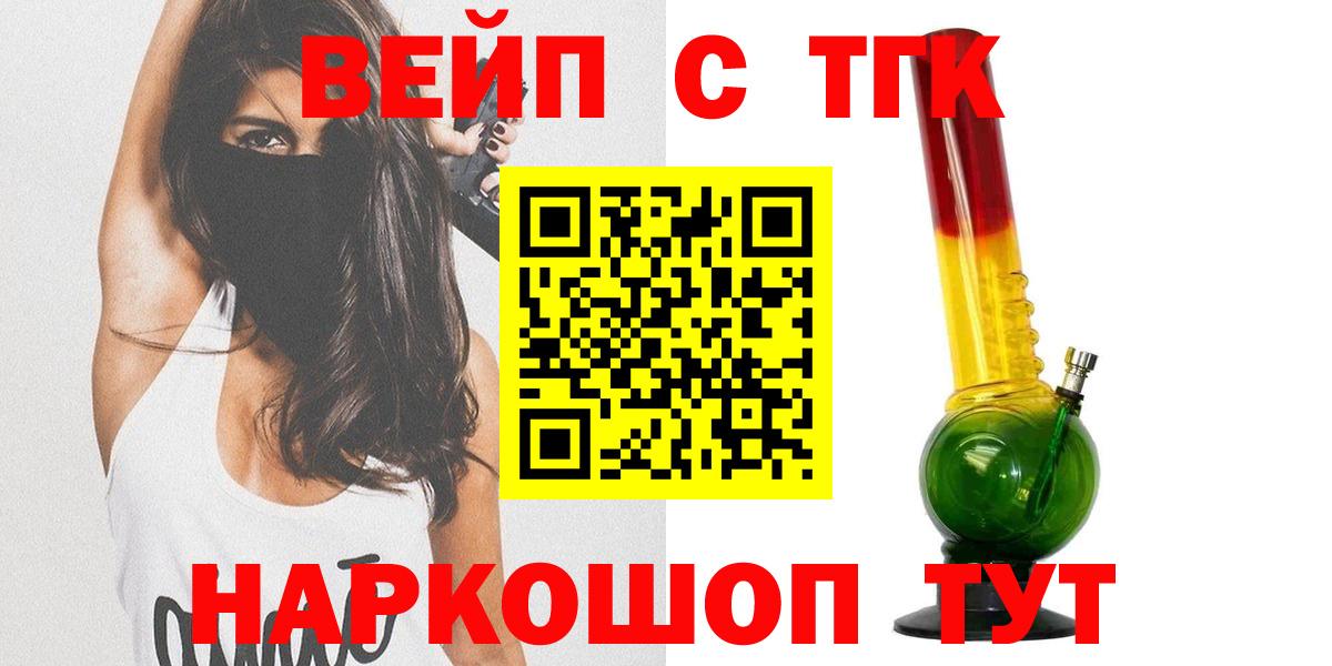 Дистиллят ТГК жижа Канаш