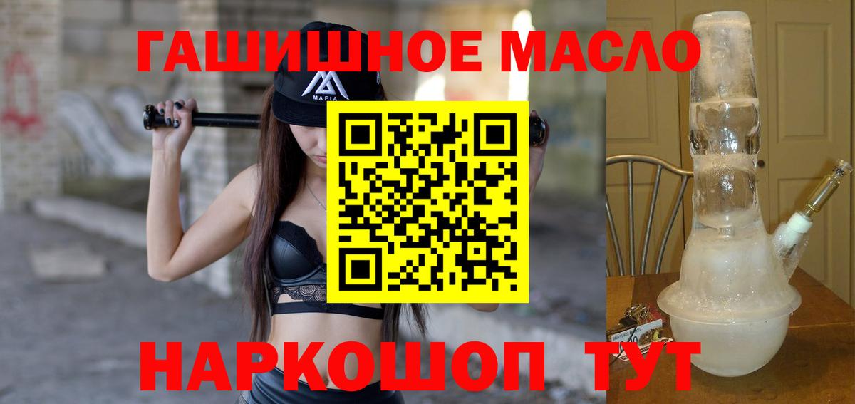 Канаш  ТГК концентрат  Вход с VPN 