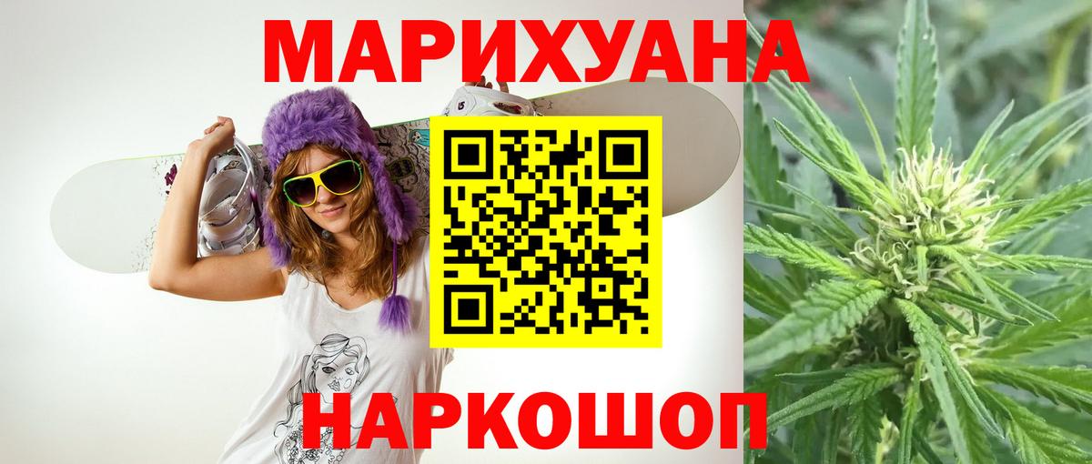 Шишки марихуана White Widow  Шишки марихуана Amnesia  Вход с VPN  Канаш 